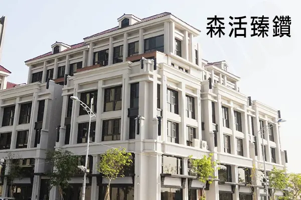 森活臻鑽建案主視覺