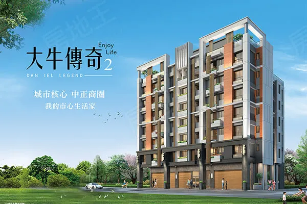 大牛傳奇2建案主視覺
