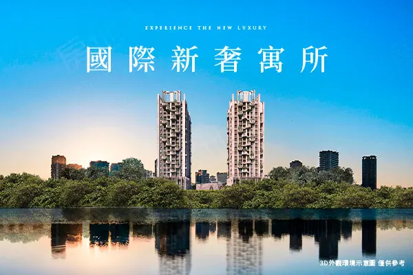 之序建案主視覺