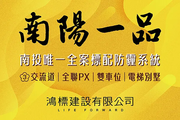 鴻標南陽一品建案主視覺