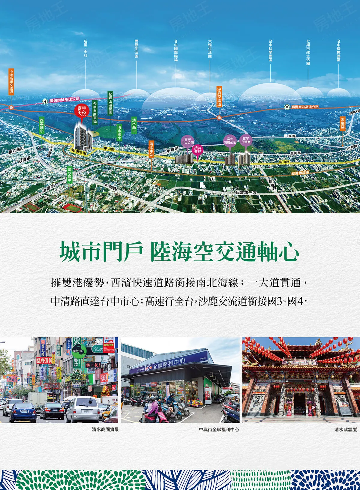 富宇大悦建案圖輯 3