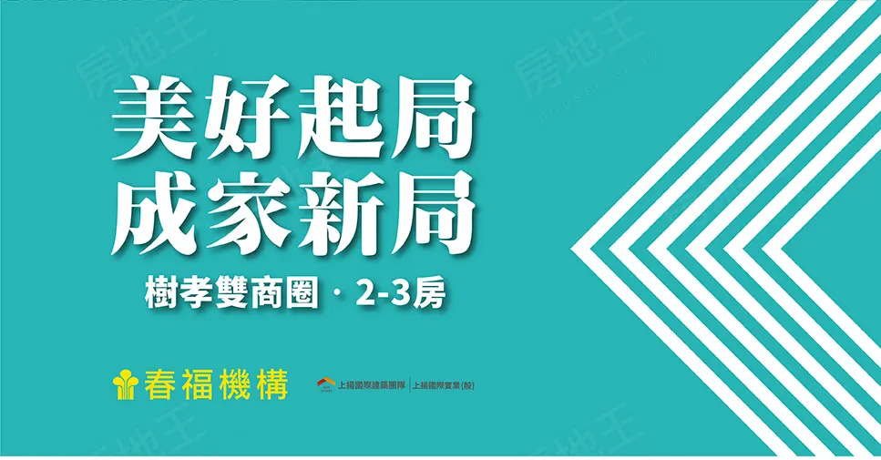 春福興波建案圖輯 1
