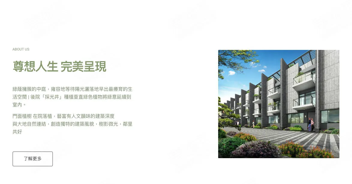 文苑建案圖輯 2