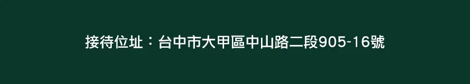 和太臻鑽建案圖輯 2