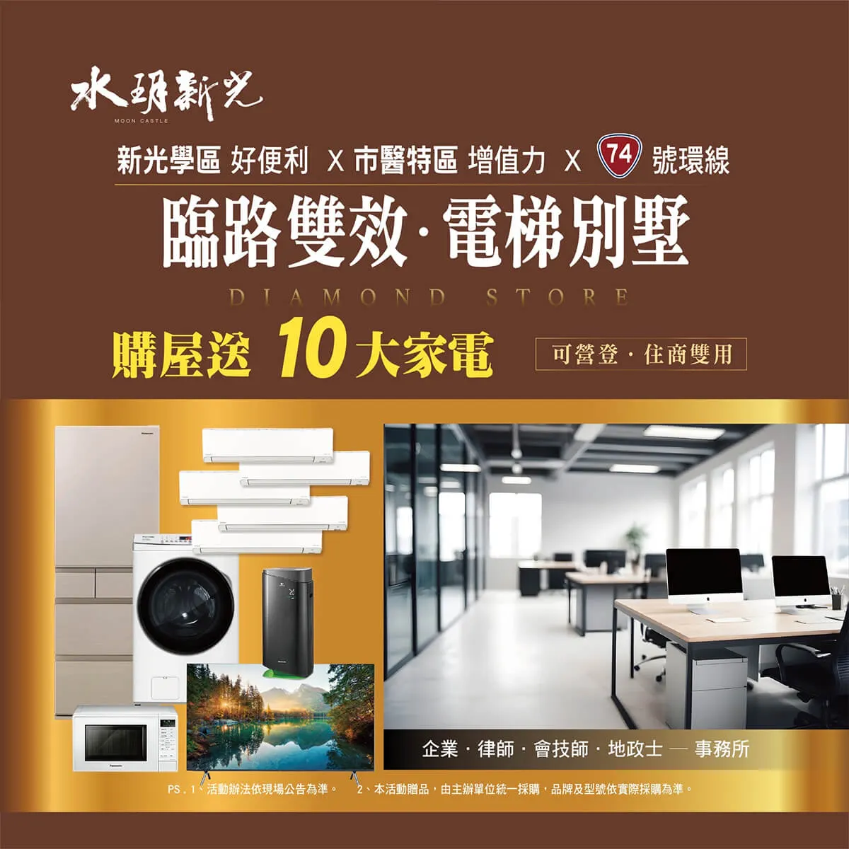 水玥新光建案圖輯 1