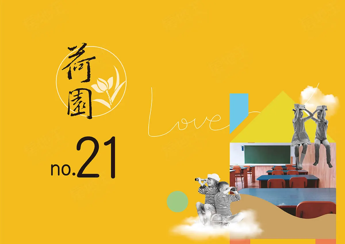 荷園二十一期建案圖輯 1