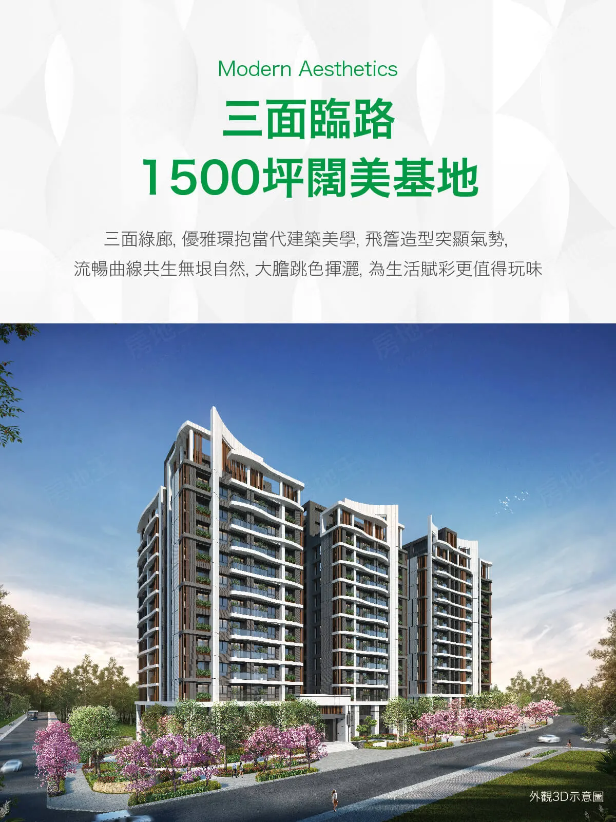 富宇時代花園建案圖輯 3