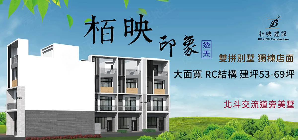 栢映印象建案圖輯 2