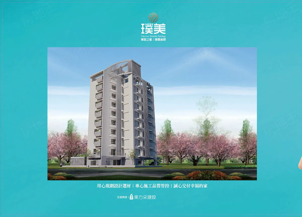 東方璞美建案圖輯 1