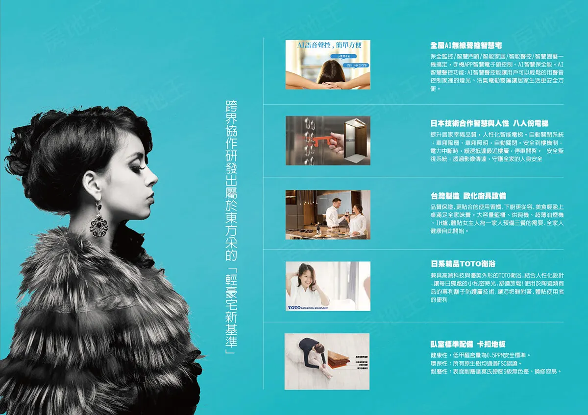 東方璞美建案圖輯 3