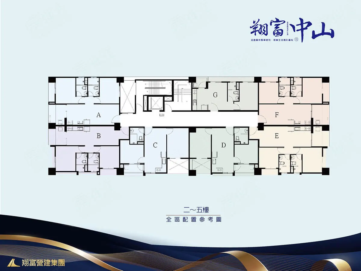 翔富中山建案圖輯 3