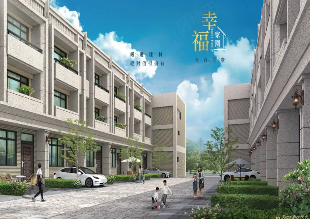 幸福家園建案圖輯 1