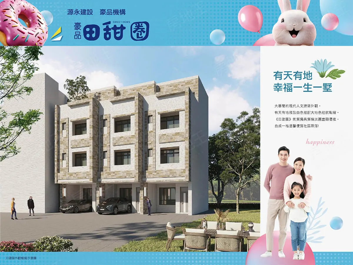 豪品田甜圈建案圖輯 3