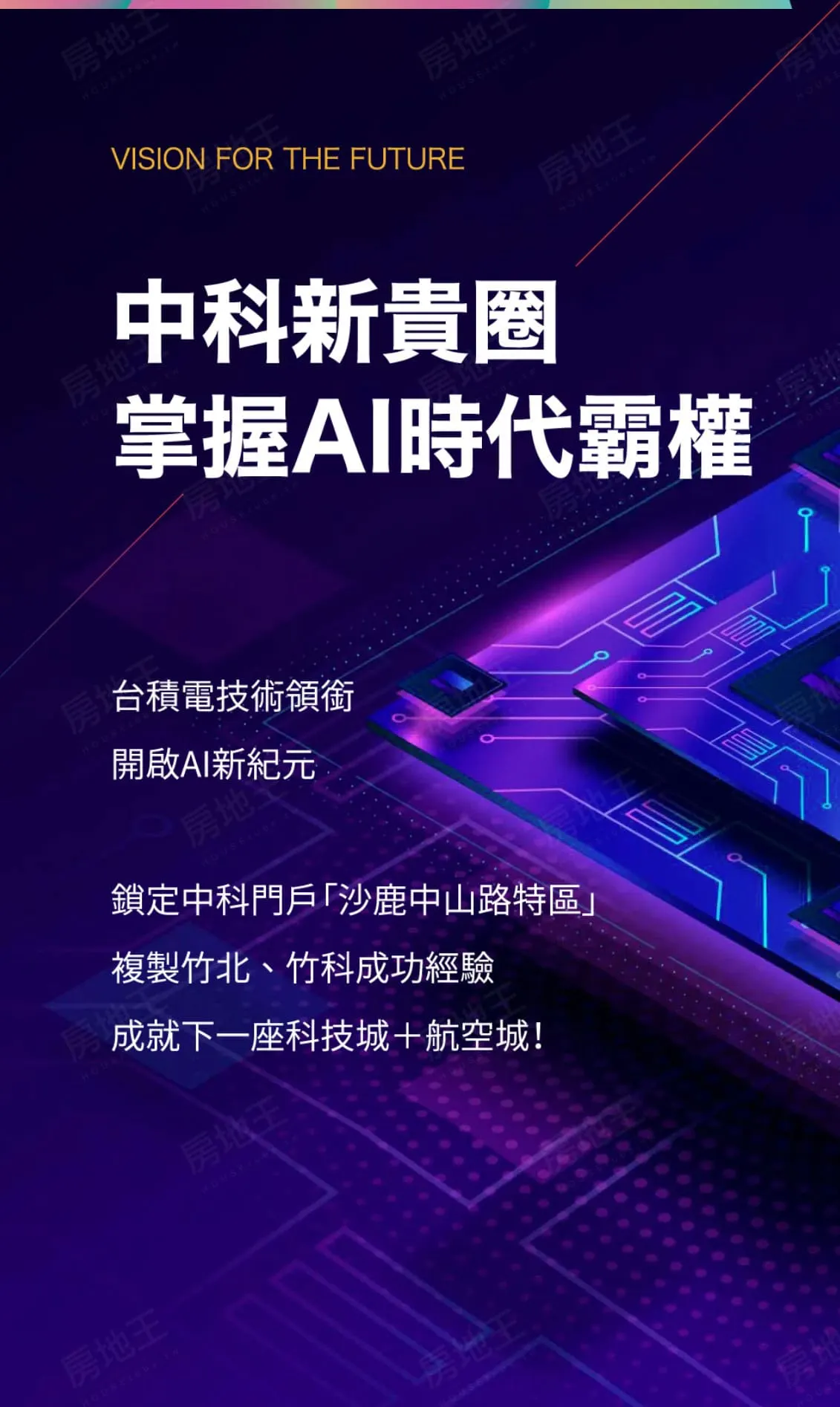 富宇時代御所建案圖輯 2