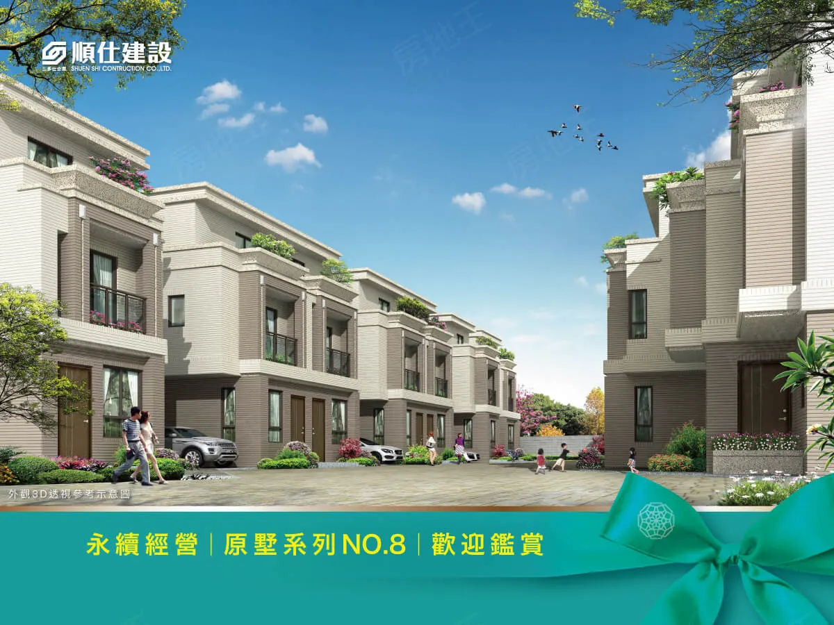 謙原墅8建案圖輯 2