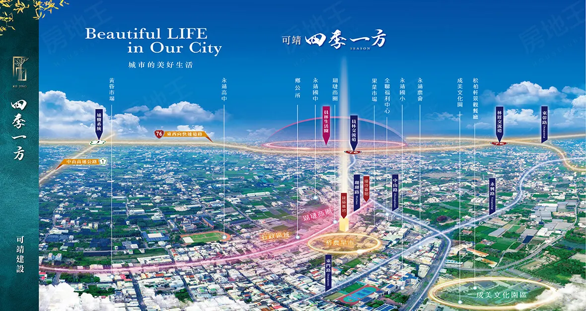 四季一方建案圖輯 2