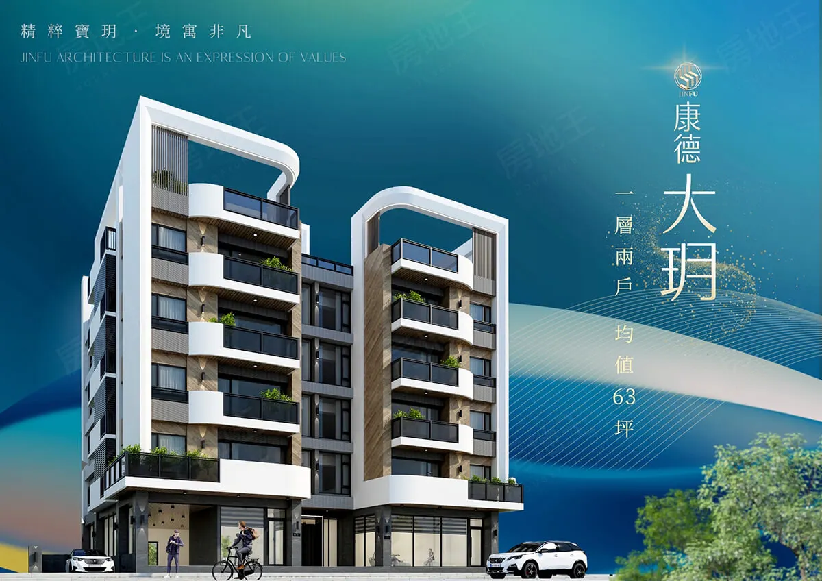 康德大玥建案圖輯 1