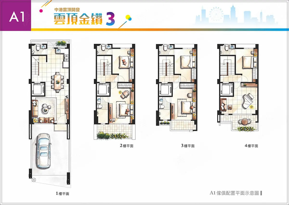 雲頂金鑽3建案圖輯 3