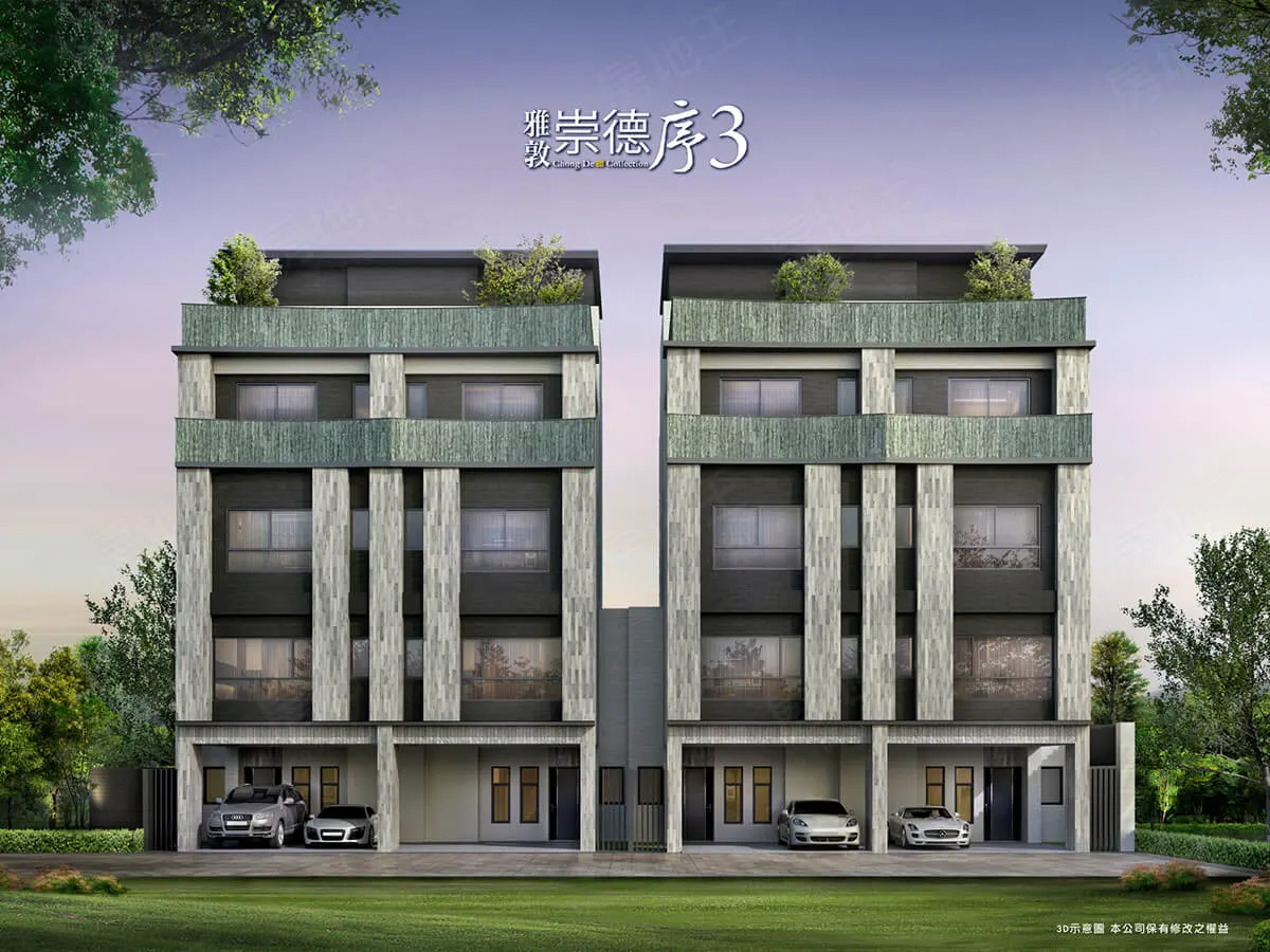 雅敦崇德序3建案圖輯 1
