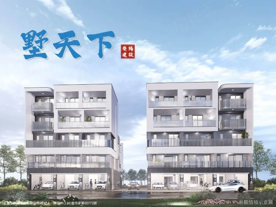 慶陽-墅天下建案圖輯 2