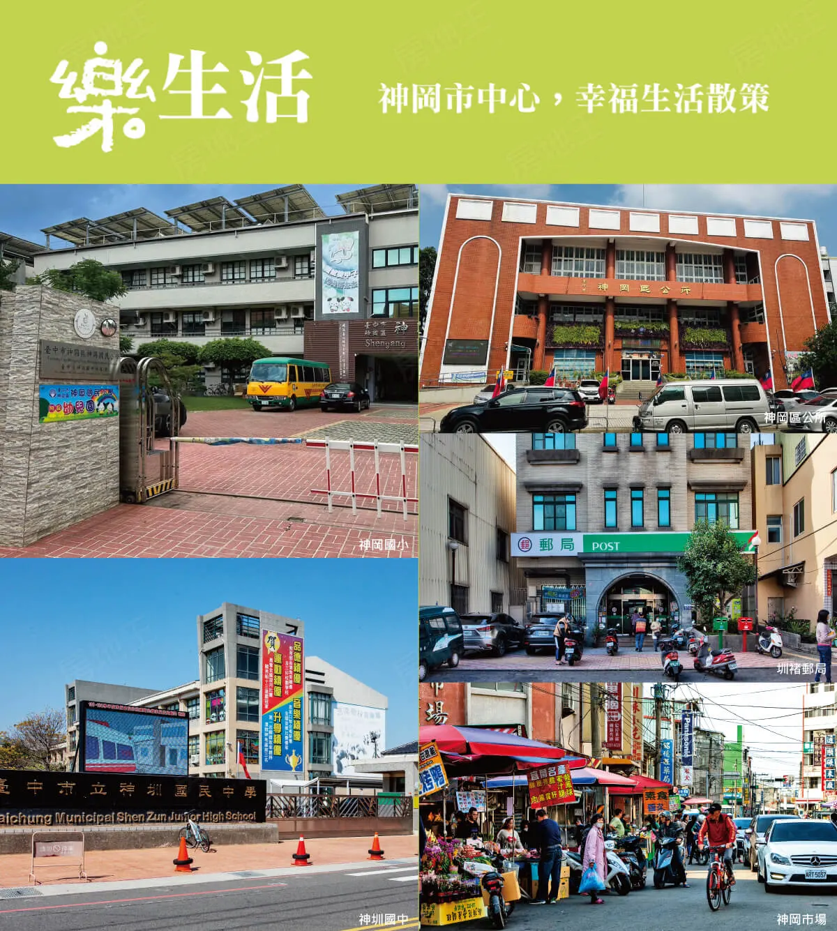 敦斐謙和樂建案圖輯 2