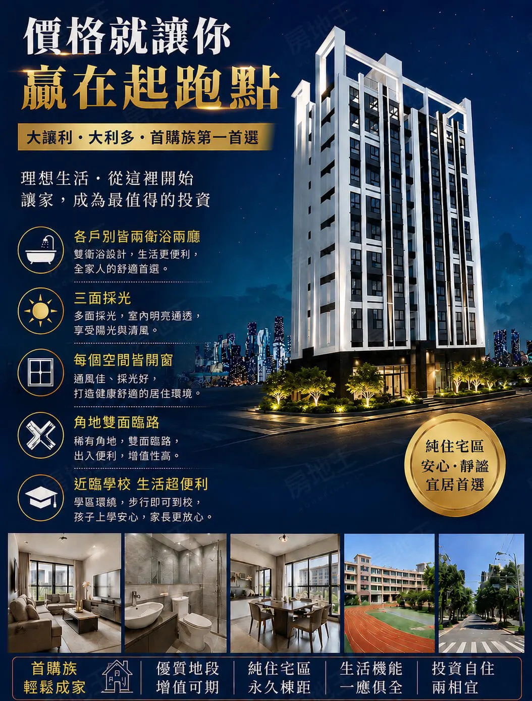 誠總上楓湛建案圖輯 1