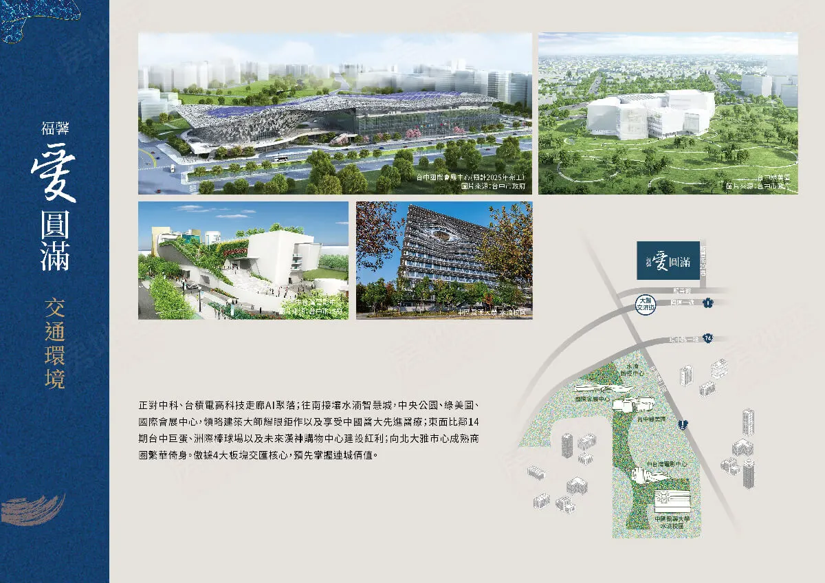 福馨｜愛圓滿建案圖輯 3