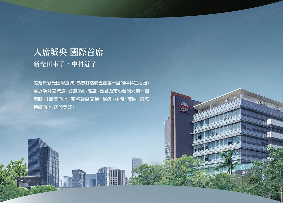 勝美向上建案圖輯 3