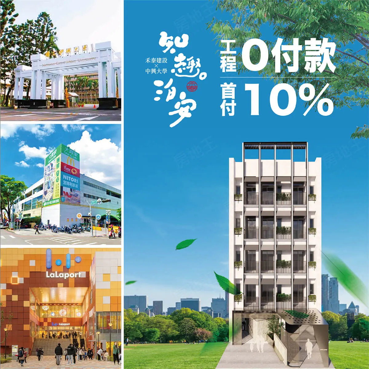 知趣泊安建案圖輯 1