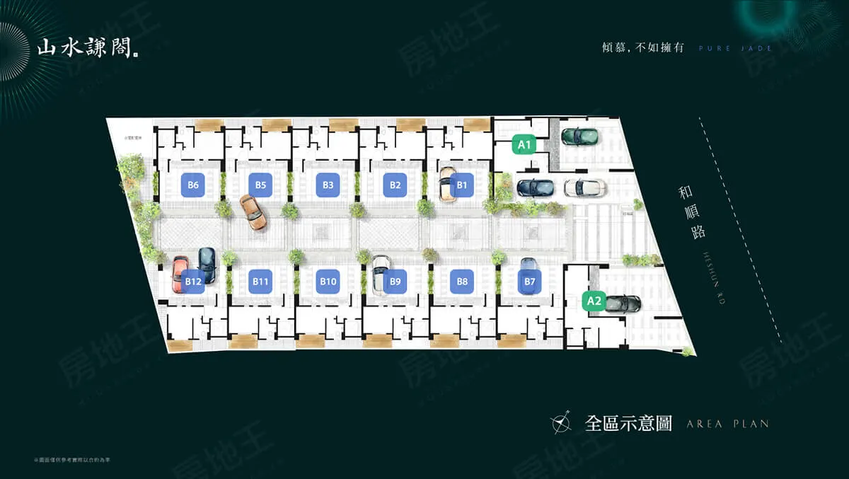 山水謙閤建案圖輯 2