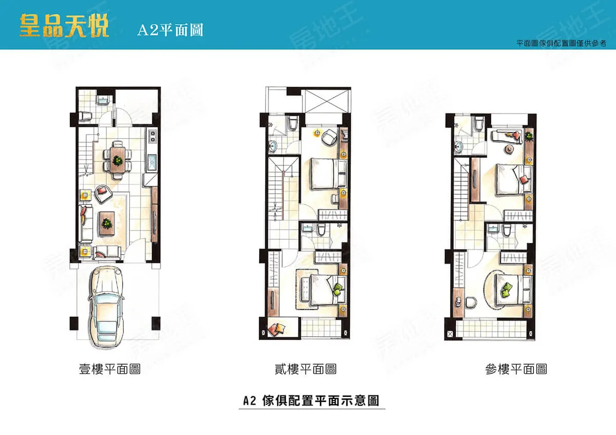皇品天悅建案圖輯 2