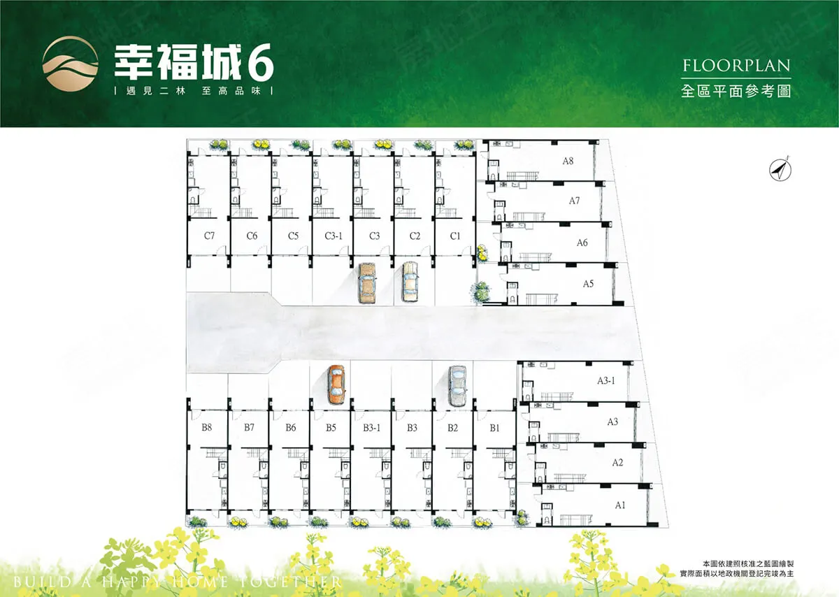 幸福城6建案圖輯 3