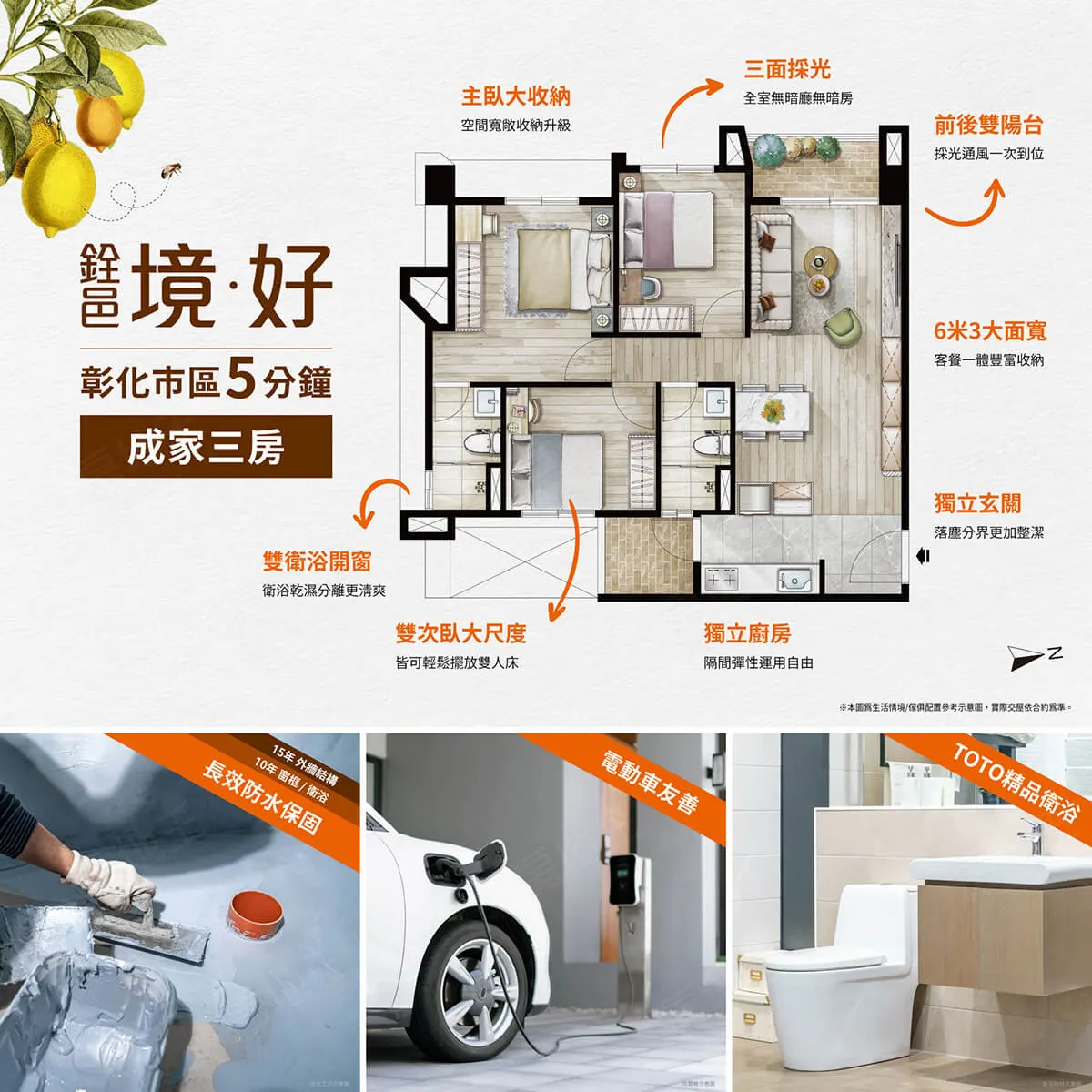 銓邑‧境好建案圖輯 3