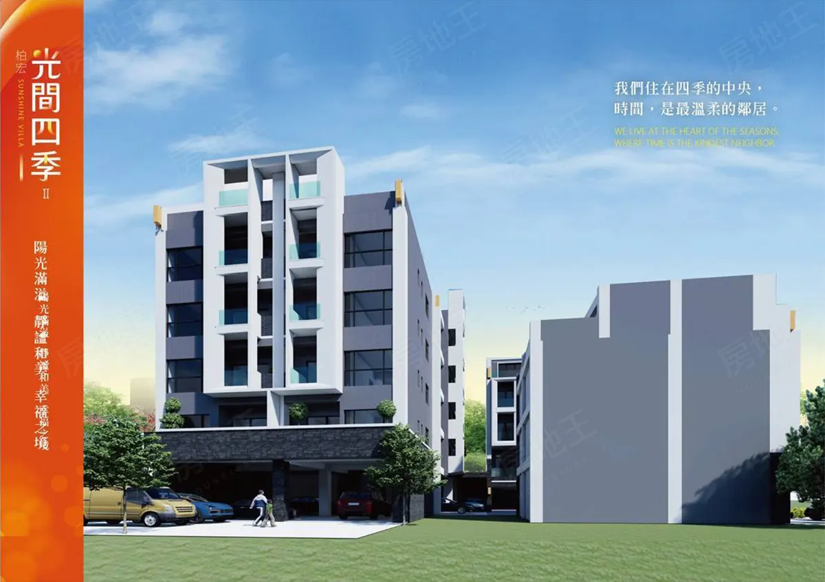 光間四季II建案圖輯 3