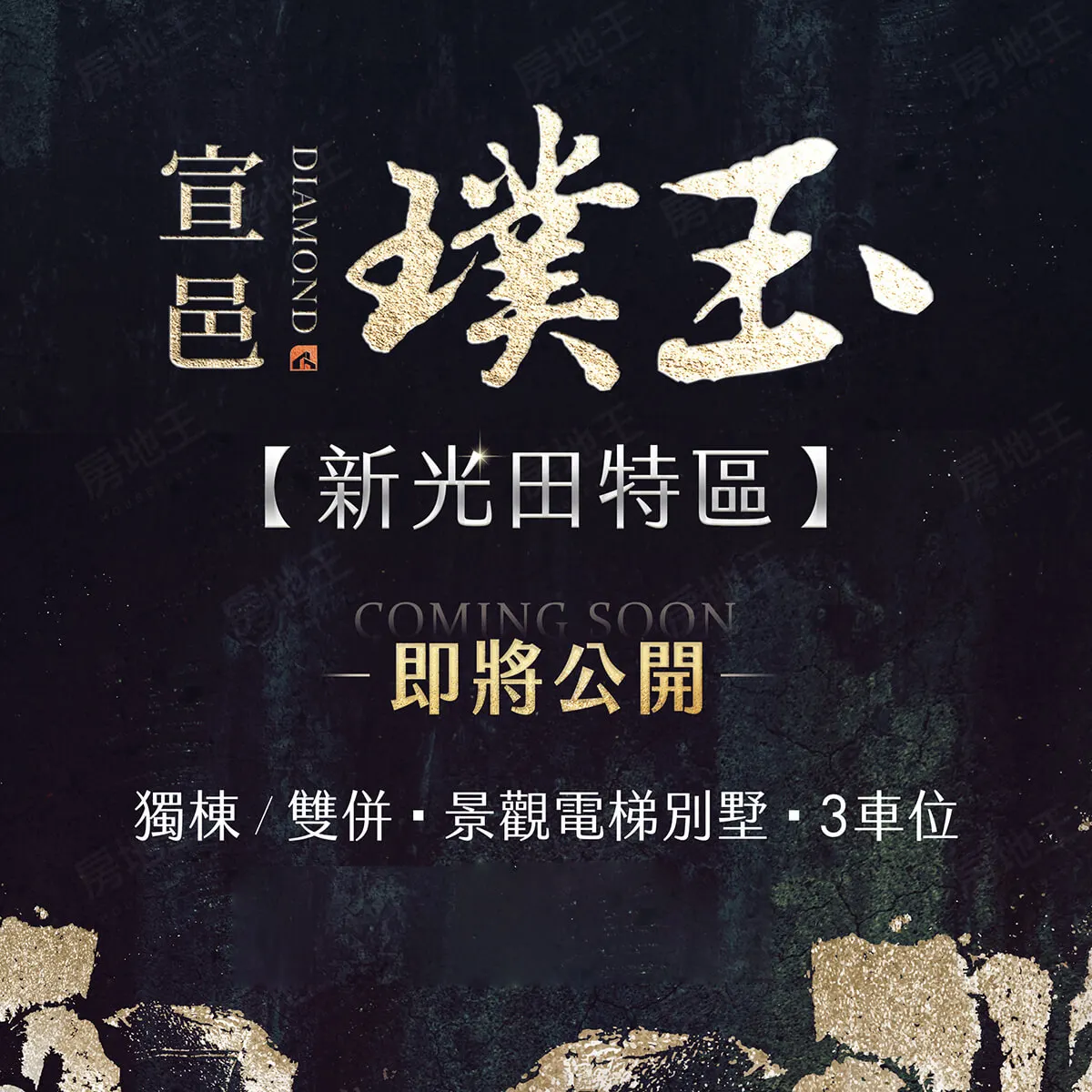 宣邑璞玉建案圖輯 1