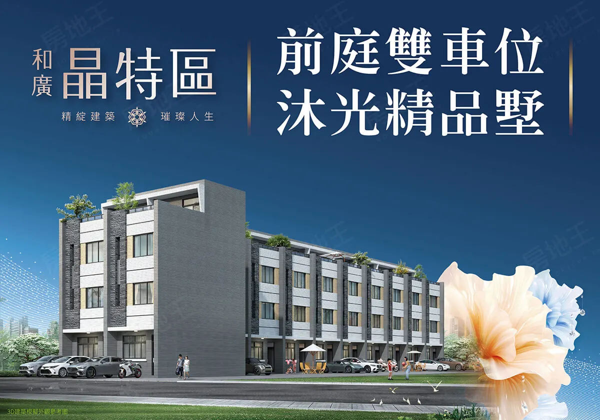 晶特區建案圖輯 1