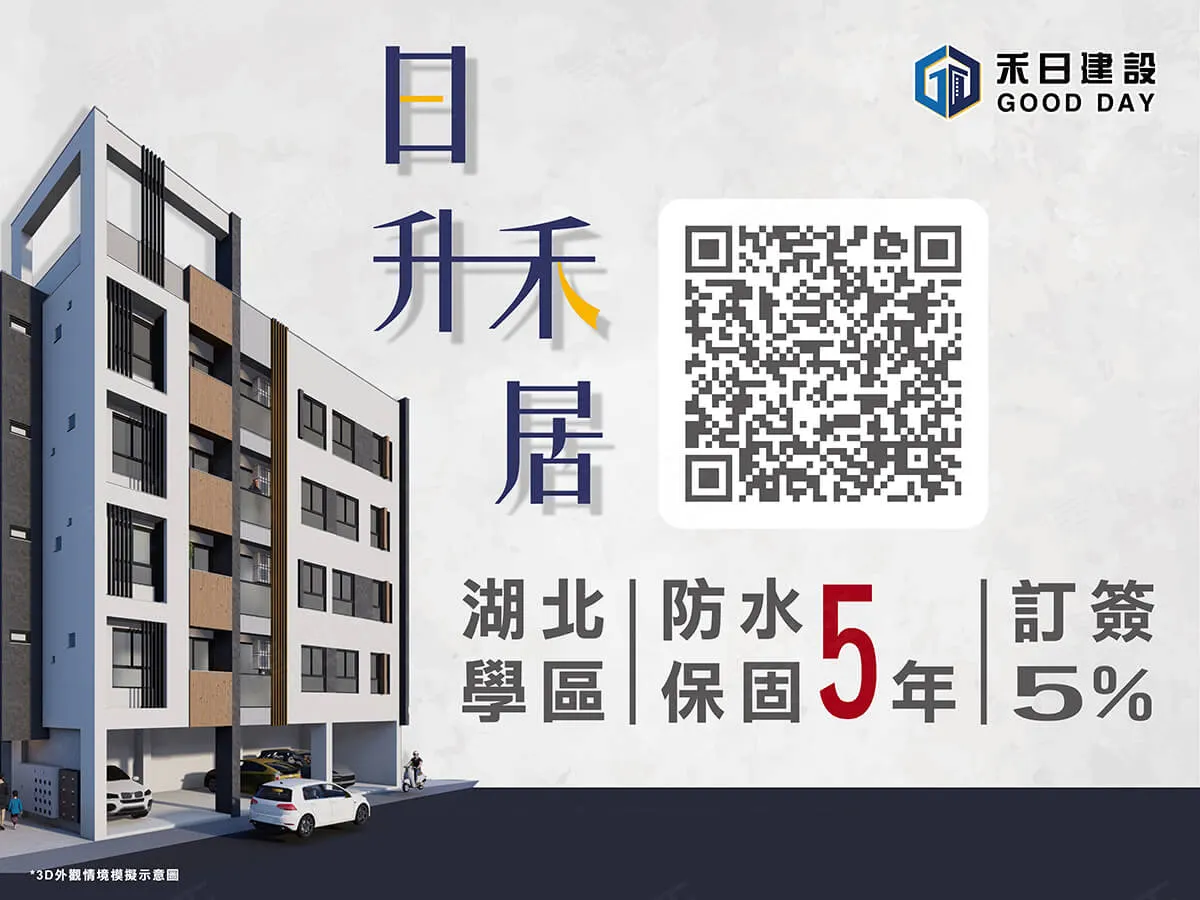 日升禾居建案圖輯 1