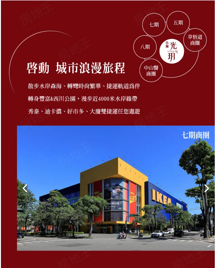 浩瀚光与玥建案圖輯 2
