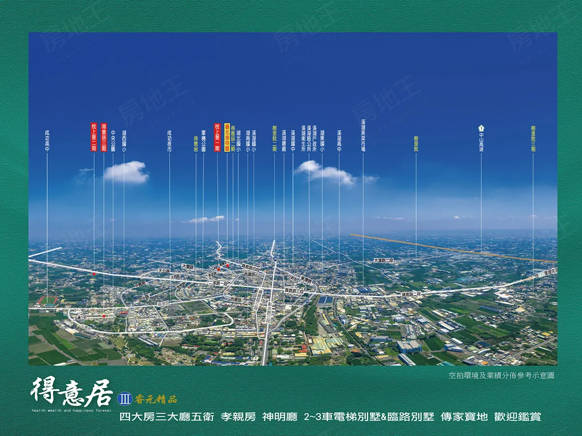 得意居三期建案圖輯 1