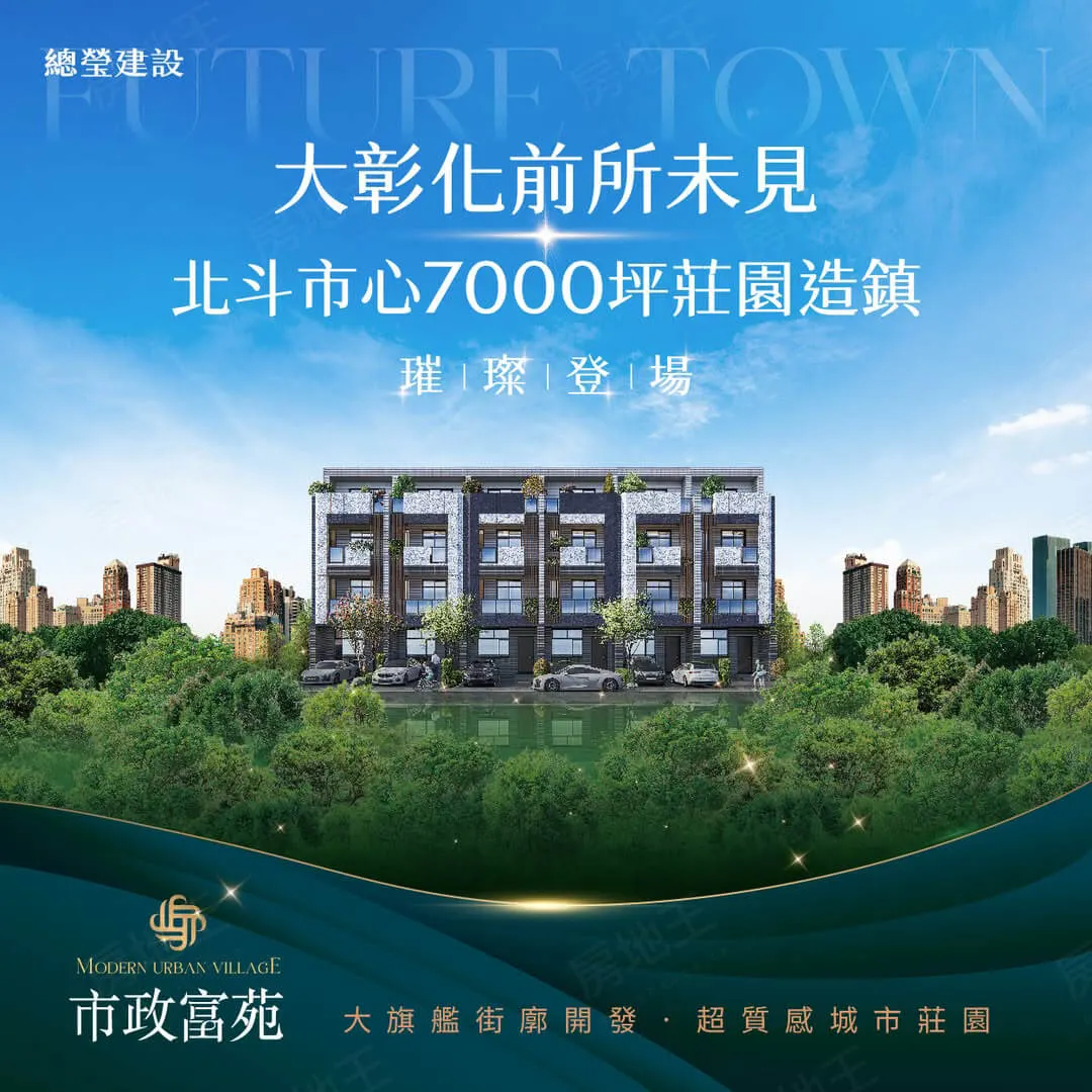 市政富苑建案圖輯 2