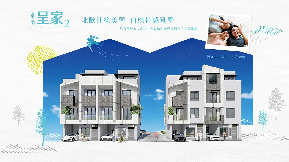 豪品呈家二期建案圖輯 2