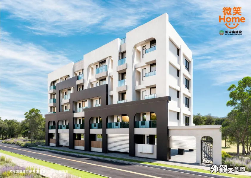 微笑HOME建案圖輯 1