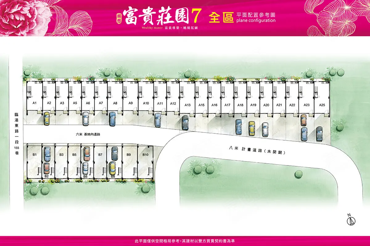 富貴莊園7建案圖輯 2