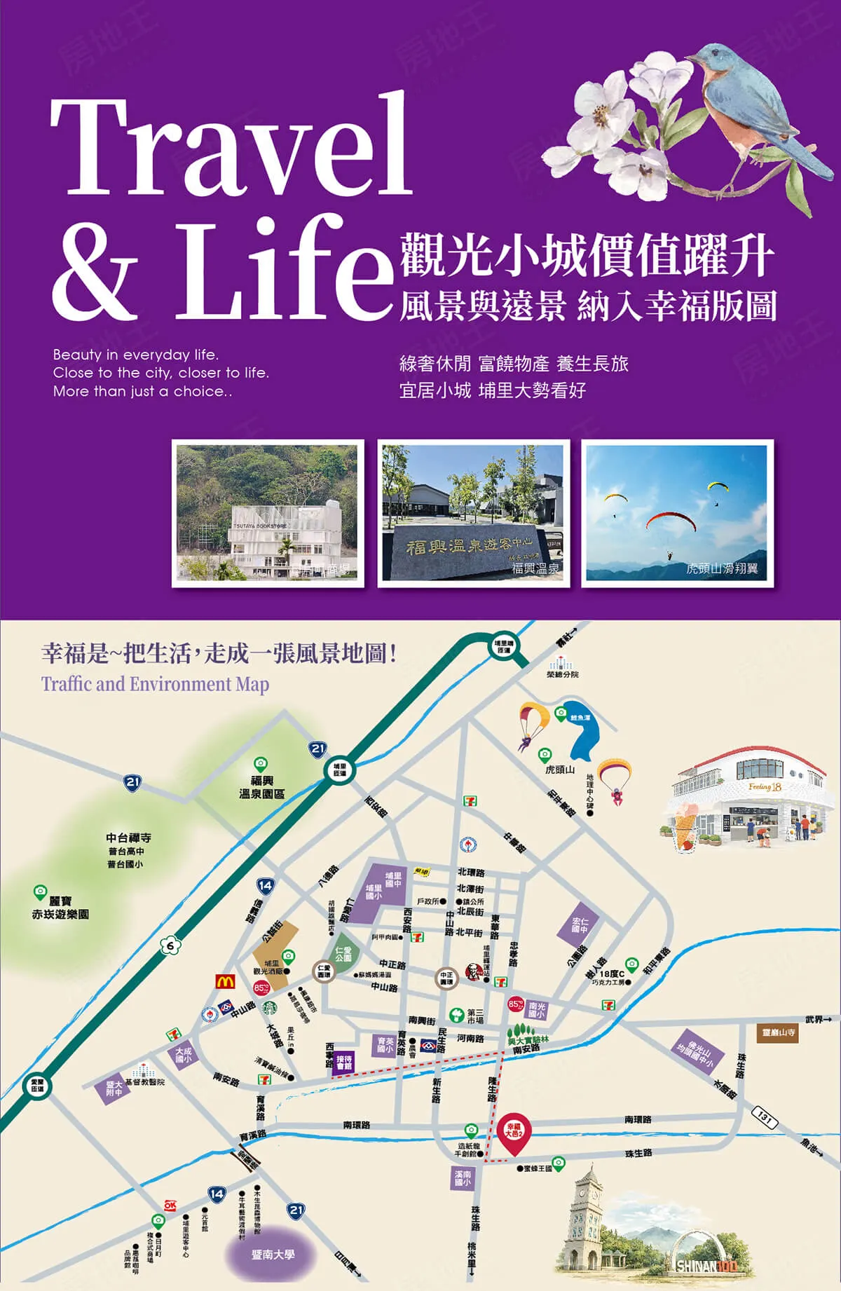 幸福大邑Ⅱ建案圖輯 2